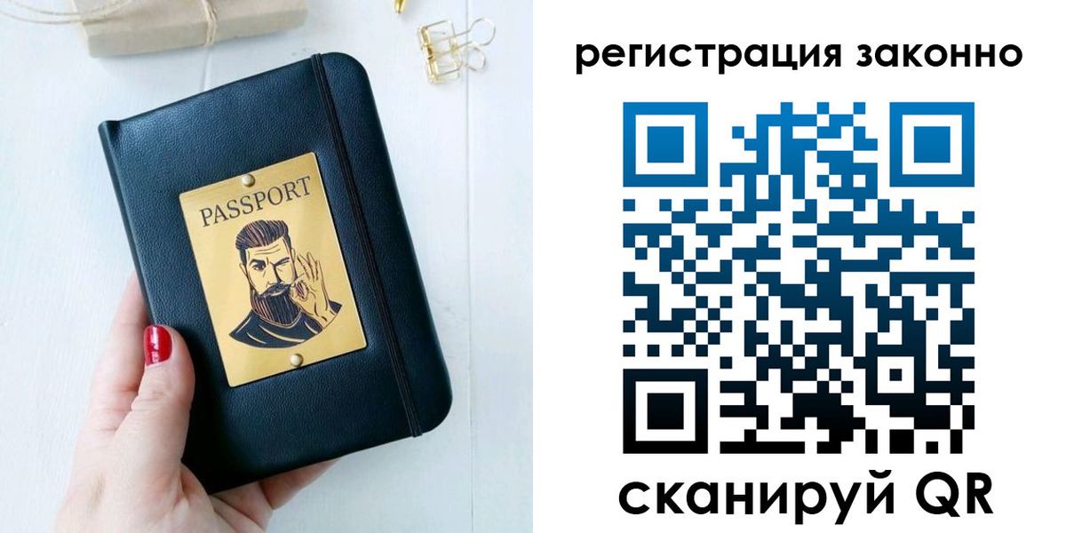 временная регистрация купить в Тихвине