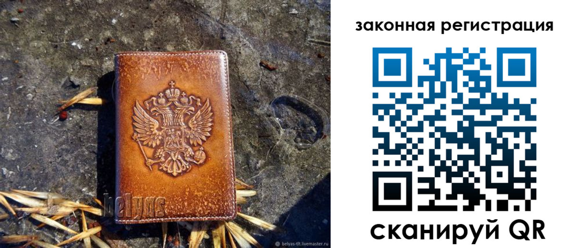 временная регистрация собственник в Тихвине