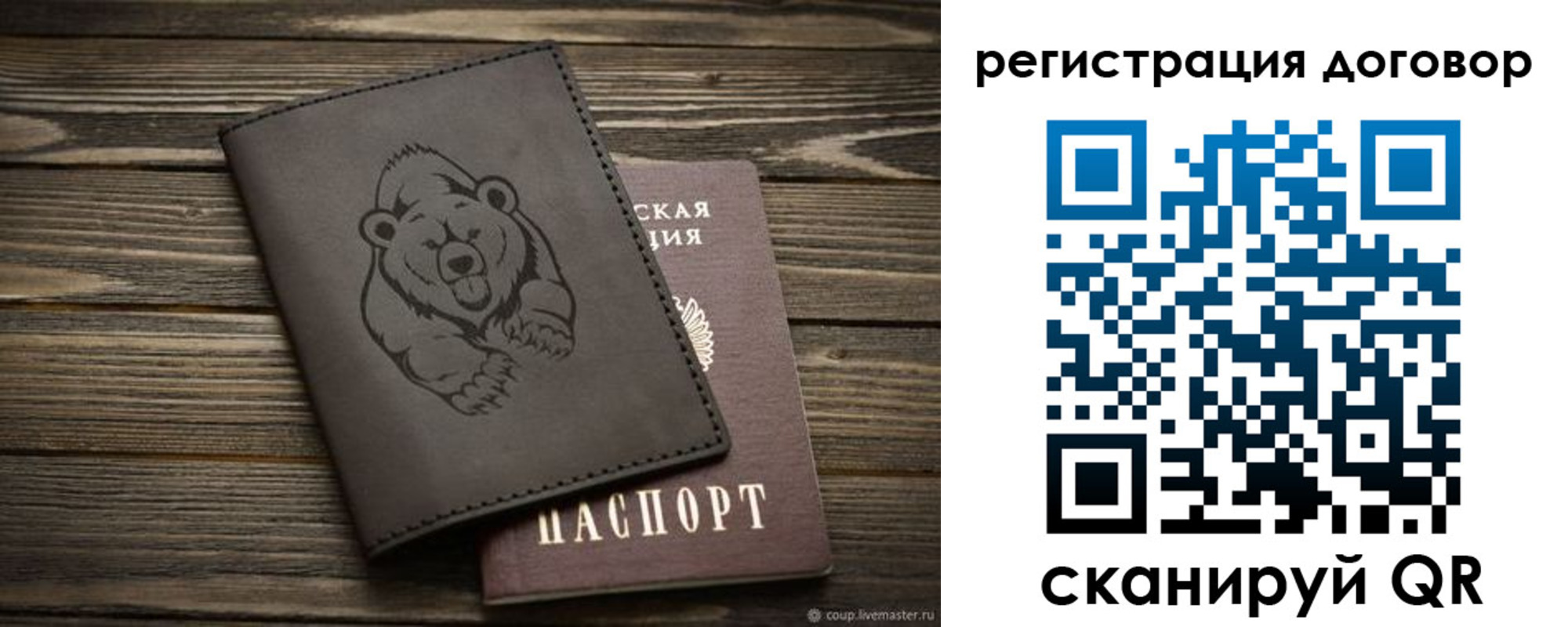 прописка для работы в Тихвине