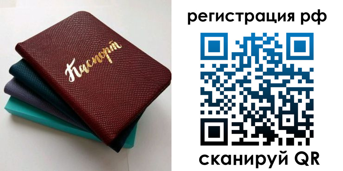 временная регистрация гарантия в Тихвине