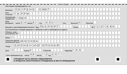 временная регистрация в Тихвине